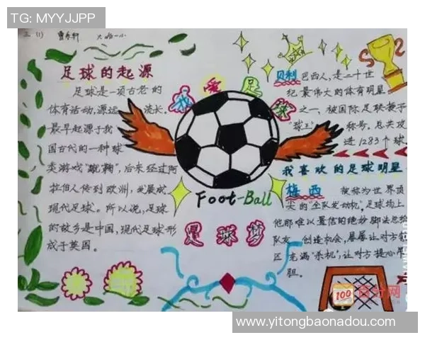 足球自编游戏的创意玩法与规则探讨让我们一起享受足球的乐趣与激情