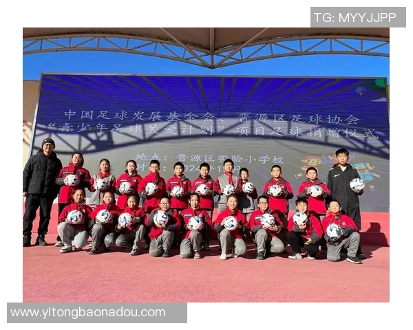 晋源区足球发展新篇章青少年培养与社区联动共筑足球梦想